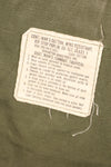 1968年契約　M-R　4th Model ジャングルファティーグ　ジャケット　褪色あり　中古品