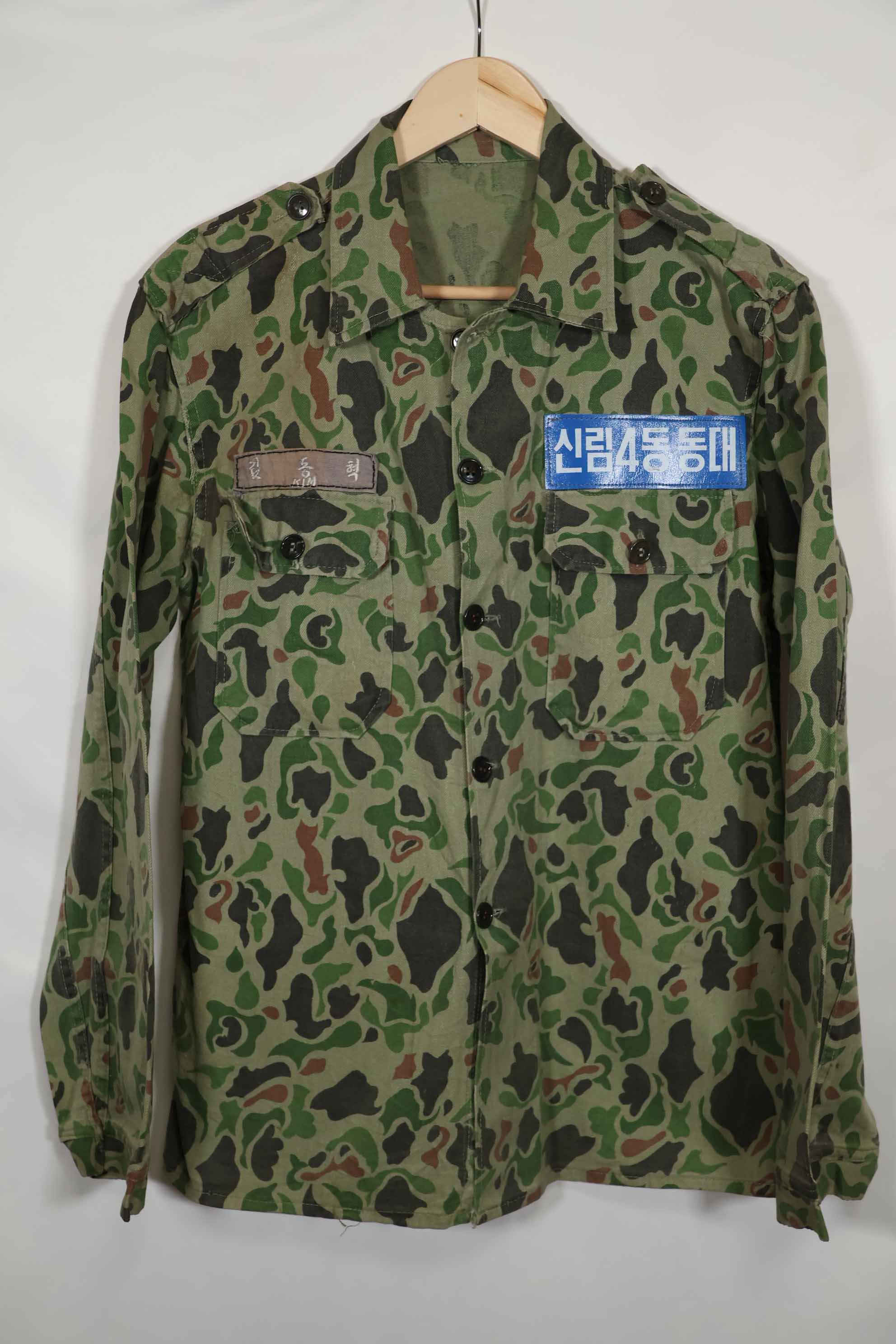 1980's Korean Army Frogskin camouflage HBT shirt, used C